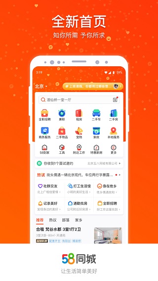 58ֻͬ