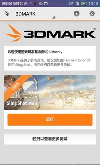 3dmarkֻ