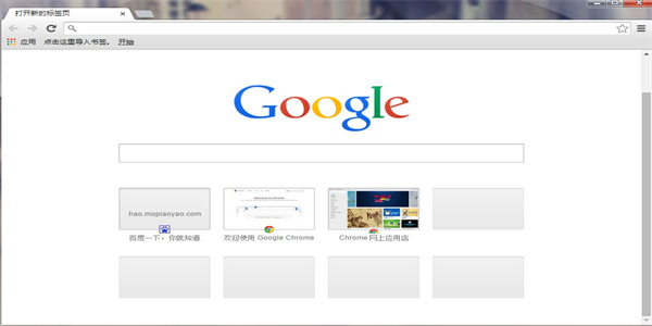 chrome浏览器官方版