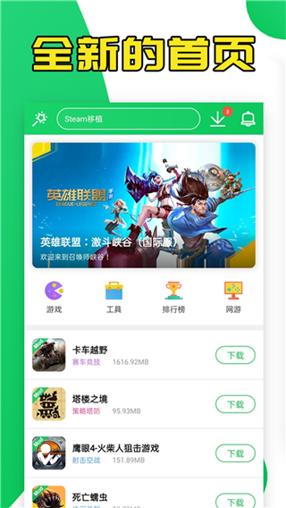葫芦侠官方正式版