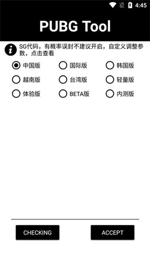 画质助手免费版