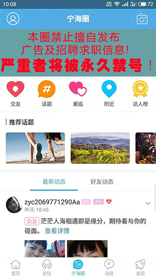 宁海在线app官方版