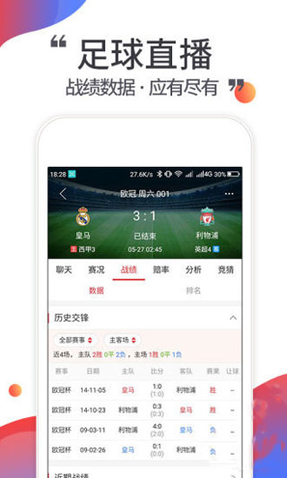 唯彩看球最新版本
