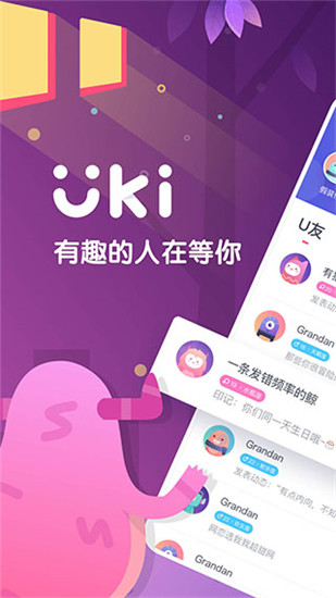Uki罻app