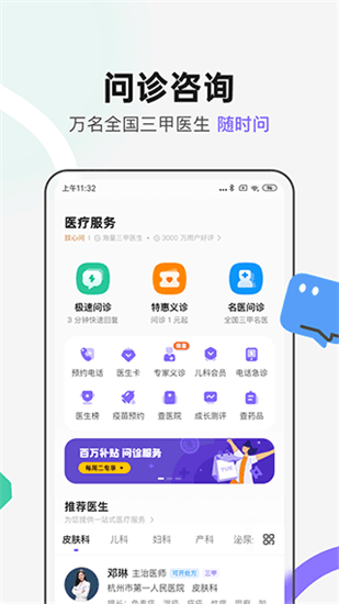 ҽapp