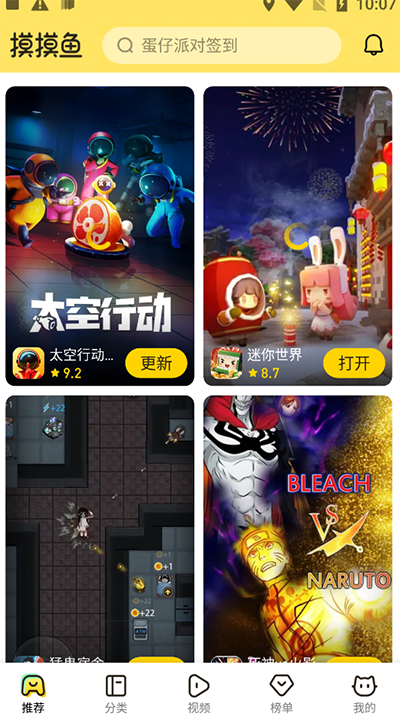 摸摸鱼2023年最新版官方正版