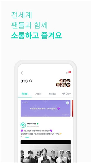 weverse׿°