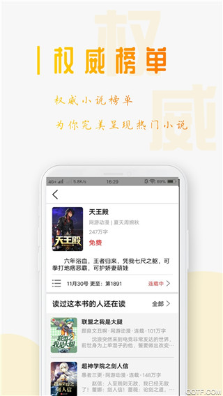 西红柿小说免费版官方版