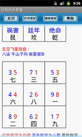 免费罗盘手机版