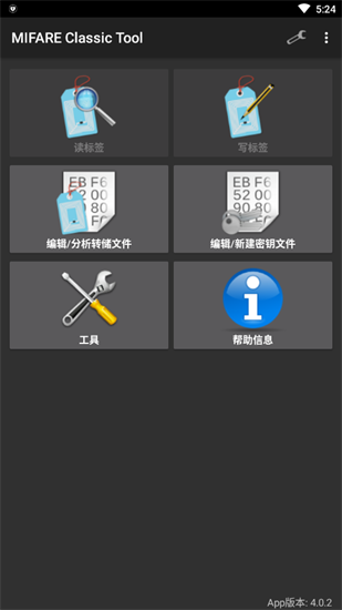 mifare classic tool°