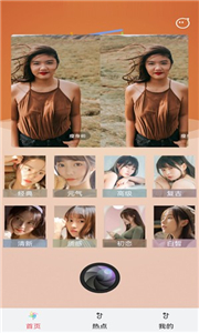 Clica美颜滤镜APP最新版