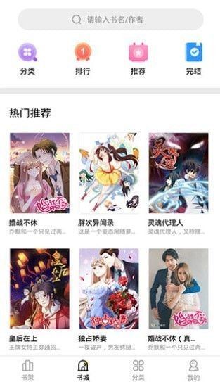 妖精漫画app官方版正版