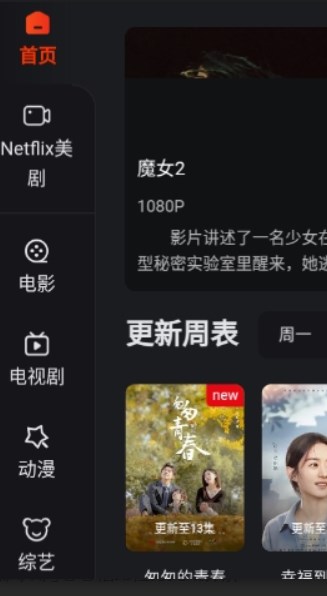 大米星球手机版安装
