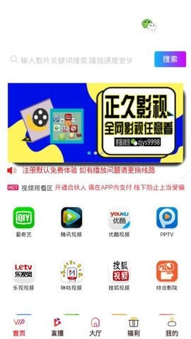 正久影视app官方版