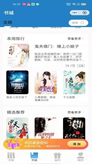 APP