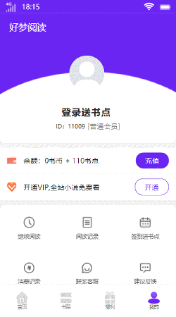 好梦阅读安装