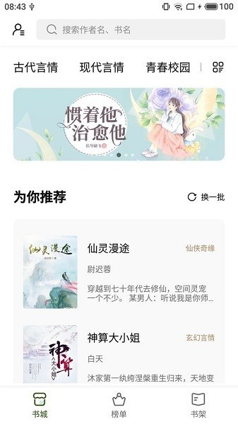 书芽书源txt
