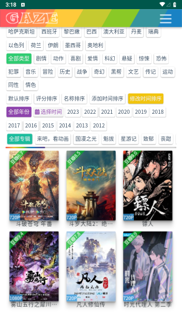 豆芽剧场官方版