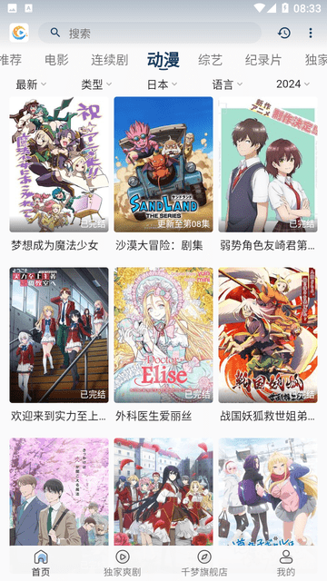 千梦影视