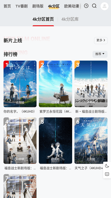 番薯动漫