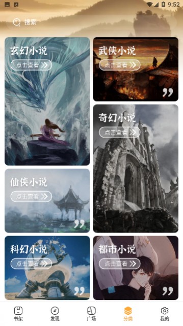 好书阅读官网版