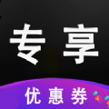 拼夕拼购专享券精简版 V2.0.2.4