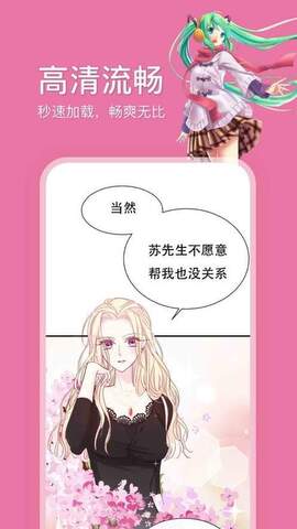 哔咔漫画app旧版本手机