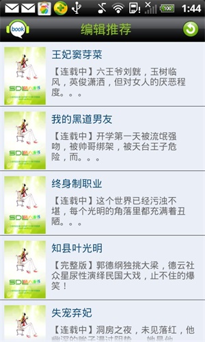 天方听书2022