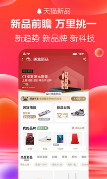 è˫11IOS2021