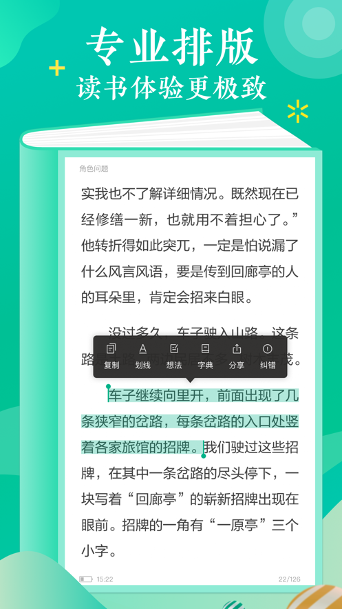 当当云阅读会员