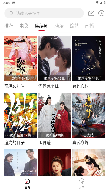金普影视安卓版