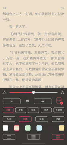 三日读书APP2022免费版