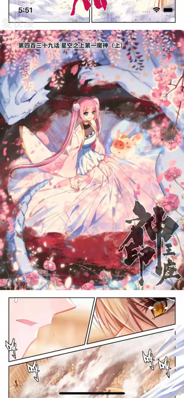 盒子漫画app官方版