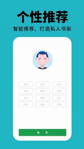悦看免费小说2022