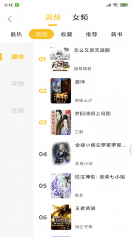 第一主板小说最新版