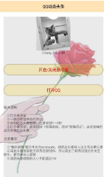 QQ